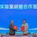 SGS与科大讯飞达成实验室战略合作 共筑人工智能产业质量新标杆
