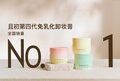 国货卸妆品类再突破，且初”免乳化”科技引领情绪护肤新趋势