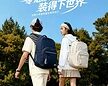 GMT for Kids的成长扩容：FLOW系列36L护脊书包上市，延伸大童市场版图