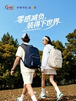 GMT for Kids的成长扩容:FLOW系列36L护脊书包上市,延伸大童市场版图