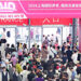 2026上海老博会圆满落幕