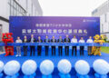 TÜV莱茵盐城太阳能检测中心正式投运 赋能产业高质量发展