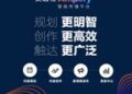 美通社推出Amplify™智能传播平台，以行业领先的AI传播赋能力强势登陆亚太