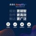 美通社推出Amplify™智能传播平台，以行业领先的AI传播赋能力强势登陆亚太