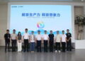厦门市华师希平双语学校与科大讯飞签署重要战略合作协议 | AI 智慧基地校建设正式启航