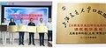 正雅齿科获授上海交通大学口腔医学院《口腔医学生创新创业规划》课程教学基地