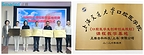 正雅齿科获授上海交通大学口腔医学院《口腔医学生创新创业规划》课程教学基地