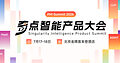 2026奇点智能产品大会首批嘉宾官宣：在 AI 的”可交付的时代”，看一线专家如何拆解真实落地闭环