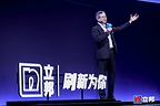 立邦中国发布”珠峰系列”高端产品与”立邦魔方”服务载体,品牌战略进阶为中国家庭”美好生活合伙人”
