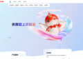 产融向新，千亿见证：”供票就上沂链通”