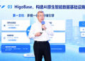 HigoBase正式发布：瀚高股份以开源链接世界，定义AI时代智能数据基座