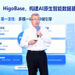 HigoBase正式发布:瀚高股份以开源链接世界,定义AI时代智能数据基座