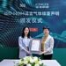 SGS为金发科技18家生产基地颁发ISO 14064温室气体核查声明