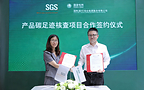 SGS与国网(嘉兴)综合能源服务公司签署产品碳足迹核查合作协议