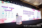 敷尔佳首次以主题演讲形式亮相IFSCC,分享积雪草、细胞磷脂两大核心研究成果