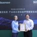 SGS为海信颁发激光电视产品碳足迹核查声明