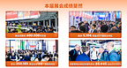 观众人数超35万再破纪录 CHINAPLAS 2026 国际橡塑展圆满收官