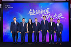 欧莱雅以”链链相系,智AI未来”为主题参展第四届链博会