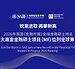 英国《金融时报》2026全球金融硕士项目排名公布 上海交大高金再攀新高名列全球第六