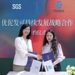 聚焦T2T闭环再生 SGS与YOUNIFA开启可持续合作新篇章