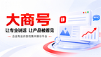 工厂的隐形资产：大商号助力企业将其转化为获客筹码