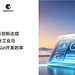Qt Group与兆易创新达成全球合作,提升工业与消费电子MCU GUI开发效率