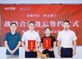 迅策科技与图灵量子达成战略合作 打造”量子+Token 工厂”生态体系