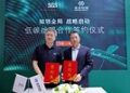 SGS亮相上海国际碳中和博览会 与华友钴业签署低碳战略合作协议