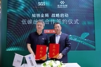 SGS亮相上海国际碳中和博览会 与华友钴业签署低碳战略合作协议