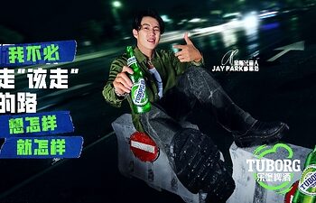 乐堡啤酒以”想怎样就怎样”开启品牌全新篇章