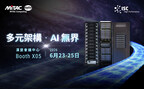 赋能代理AI与永续HPC:神云科技,于ISC 2026展示Agentic AI基础架构