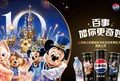 百事可乐携手上海迪士尼度假区推出全新纪念款系列,以”百事 加你更奇妙”激活共创体验生态,点燃心中渴望