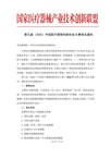 第九届(2026)中国医疗器械创新创业大赛火热报名中