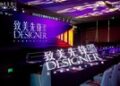 寻找理性求美时代的”关键力量”:艾尔建美学”致美先锋”大赛全国启动