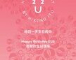上海恒隆广场以参与式艺术展汇聚祝福、传递善意