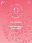 上海恒隆广场以参与式艺术展汇聚祝福、传递善意