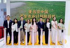 麦当劳中国再生农业计划于链博会首发新成果
