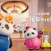 希尔顿集团深化与成都大熊猫繁育研究基地合作，开启全国”花样宠你”之旅