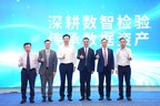 检验医学智能化迎来重磅里程碑,国内首个基于智能体的检验报告解读专家共识正式启动
