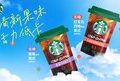 星巴克即饮延续多年双位数业务增长 首款新潮袋装咖啡全新上市