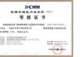 安盛天平荣获DCMM四级认证 数据管理能力跻身财险行业头部阵营