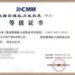 安盛天平荣获DCMM四级认证 数据管理能力跻身财险行业头部阵营