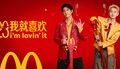 “我就喜欢”连接你我23年：麦当劳再度携手王力宏，与汪苏泷共同传递薯条热爱