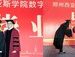 政校企协同 赋能AI时代人才培养 | 郑州西亚斯学院数字技术产业学院产教融合活动周暨2026届学生毕业典礼顺利举行