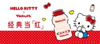 经典当”红” 养乐多×Hello Kitty再续好友局