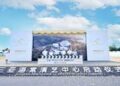 复星海南超级地中海项目迎来新里程碑：海棠演艺中心正式启动
