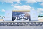 复星海南超级地中海项目迎来新里程碑:海棠演艺中心正式启动