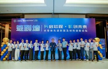 智造启新程｜飞凯材料子公司昆山兴凯半导体材料智能工厂剪彩典礼成功举办