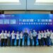智造启新程｜飞凯材料子公司昆山兴凯半导体材料智能工厂剪彩典礼成功举办
