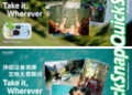 富士胶片QuickSnap™系列迎来40周年 推出运动防水款一次性胶片相机QuickSnap Active™